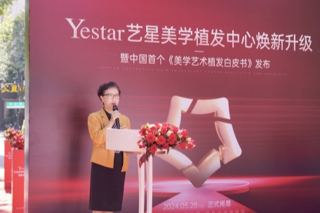 Yestar艺星美学植发中心焕新升级，为亿万星粉自然变美再创新高！